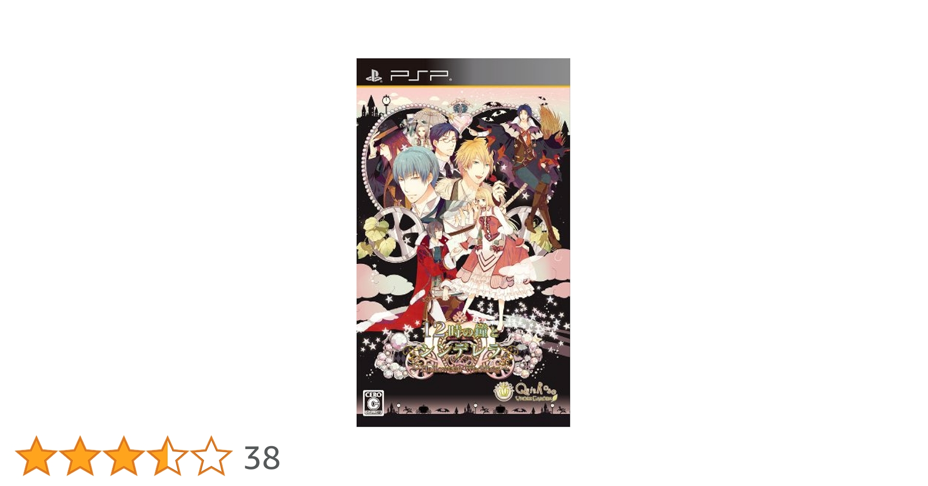 Amazon.co.jp: 12時の鐘とシンデレラ~Halloween Wedding~(通常版